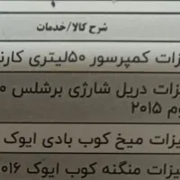 فروش ابزار کامل ام دی اف و کناف|ابزارآلات|اصفهان, شهرک زاینده رود|دیوار