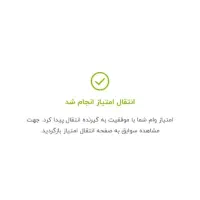 خریدار معدل بانک مهر شعبه لردگان