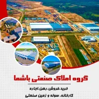 فروش سوله ۵۵۰متر شهرک صنعتی