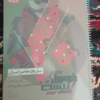 کتاب فرمول بیست فارسی تاریخ  نهایی فیزیک یازدهم|کتاب و مجله آموزشی|نیشابور, فضل|دیوار