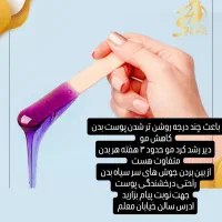 اپیلاسیون کل بدن بانوان کاملا حرفه ای