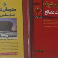 کنکور ارشد مکانیک و هوافضا مدرسان شریف