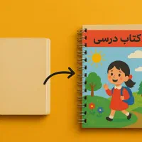 فنری کردن کتاب درسی و کمک درسی تضمینی|خدمات رایانه‌ای و موبایل|مشهد, گاز|دیوار
