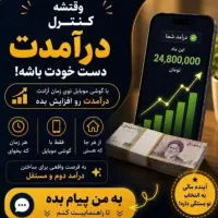 کار با گوشی/کار در منزل/فقط خانم/کار آنلاین|استخدام بازاریابی و فروش|تهران, تهرانپارس شرقی|دیوار