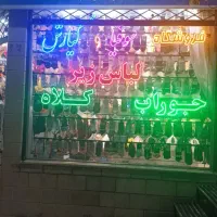 مغازه تجاری دائم