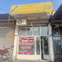 دینام الکتروموتور|ماشین‌آلات صنعتی|قلعه نو, |دیوار