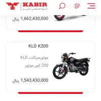 kld 1404|موتورسیکلت|شیراز, ستارخان|دیوار