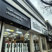 شاگرد یا وردست نما کامپوزیت|استخدام معماری، عمران و ساختمانی|گرگان, |دیوار