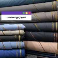 پارچه فاستونی مردانه و زنانه برند عالیجناب
