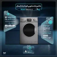 ماشین لباسشویی Absal آکبند با گارانتی|ماشین لباسشویی و خشک‌کن لباس|پاکدشت, شهرک انقلاب|دیوار