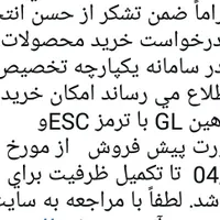 فروش حواله خودرو ماشین شاهین