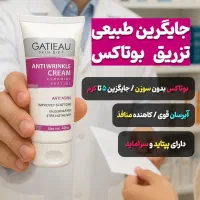 کرم و سرم بوتاکس بیوممیتیک