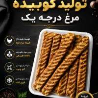 کباب کوبیده مرغ