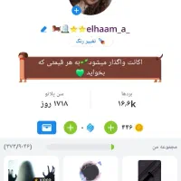 اکانت بازی پلاتو