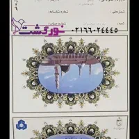 فیش حج عمره اماده رفتن