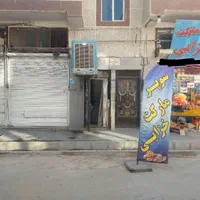 محمدشهر زیرزمین تجاری ۱۸۰ متری نایاب|فروش مغازه و غرفه|محمدشهر, محمدشهر|دیوار