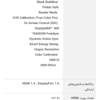 LG 27|قطعات و لوازم جانبی رایانه|گرمسار, |دیوار