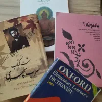 کتاب روانشناسی رمان ادبی یوگا شعر قرآنی زبان نو|کتاب و مجله ادبی|تهران, شهران شمالی|دیوار