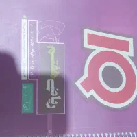 کتاب های کمک درسی هفتم هشتم و کتاب های عمومی|کتاب و مجله آموزشی|پاکدشت, حصار امیر|دیوار