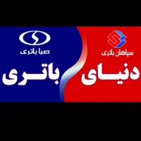 امداد باتری نمایندگی سپاهان باتری صبا باتری ارنا|خدمات موتور و ماشین|اهواز, گلستان|دیوار