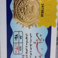 سکه ۳۰۰و ۳۰ سوتی پارسیان هولوگرام دار