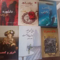 کتاب رمان ایرانی