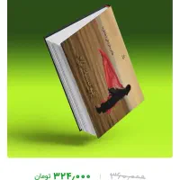 رمان بوسه باد