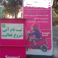 ثبت نام آنلاین اسنپ فود موتور ۱۰ لیتر بنزین رایگان