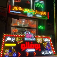 مرکز ساخت تابلو چلنیوم