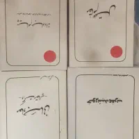 مجموعه ای از  آثار محمدرضا حکیمی