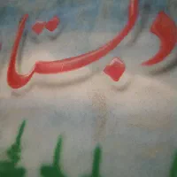 استخدام خدمتگزار برای دبیرستان پسرانه سده لنجان