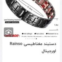 دستبند مغناطیسی rainso اصل|آرایشی، بهداشتی، درمانی|تبریز, |دیوار