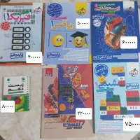 کتاب کمک درسی دهم رشته تجربی