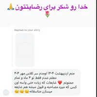 استخدام معلم ، مربی ، استاد ، معاون