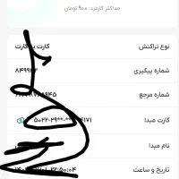 کارت هدیه رایگان