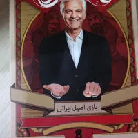 بازی گل یا پوچ