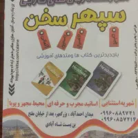 دعوت سرمایه گذار برای مشارکت در آموزشگاه زبان