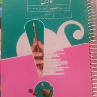کتاب های درسی هفتم مجموعه کامل سیمی جزوه تیزهوشان