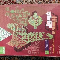 ریاضی کار و فیزیک دهم.سال پیش|لوازم التحریر|سبزوار, هویزه|دیوار