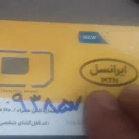 سیم کارت ایرانسل