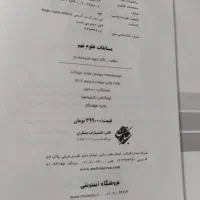 کتابهای کمک درسی تیزهوشان و نمونه دولتی نهم|کتاب و مجله آموزشی|تهران, نارمک جنوبی|دیوار
