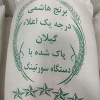 برنج سرای خسروی