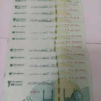 اسکناس 200 تومنی نو نو
