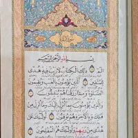 یک جلد قرآن نفیس|کتاب و مجله مذهبی|تهران, عباس‌آباد|دیوار