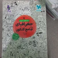 کتاب|کتاب و مجله آموزشی|ملارد, |دیوار