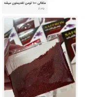 زعفران ناب قائنات|خوردنی و آشامیدنی|شیراز, معالی‌آباد|دیوار