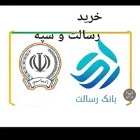امتیاز وام بانک رسالت