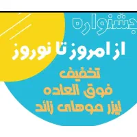 لیزر موهای زاید