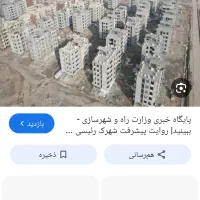 فروص-فیش-مسکن-ملی-میدان-شهید-رئیسی