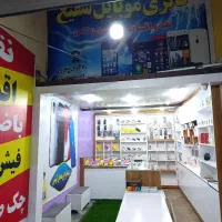 موبایل شفیع